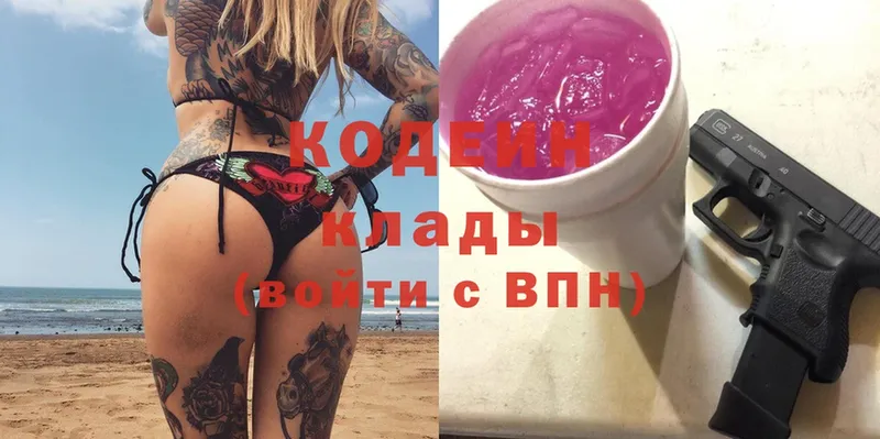 цена наркотик  Райчихинск  Codein Purple Drank 